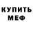 МДМА Molly Ivan Bohomaz