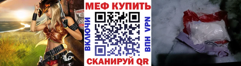 Купить где  Агрыз  Меф мука 