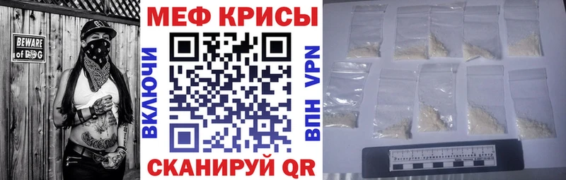 МЕФ кристаллы Агрыз